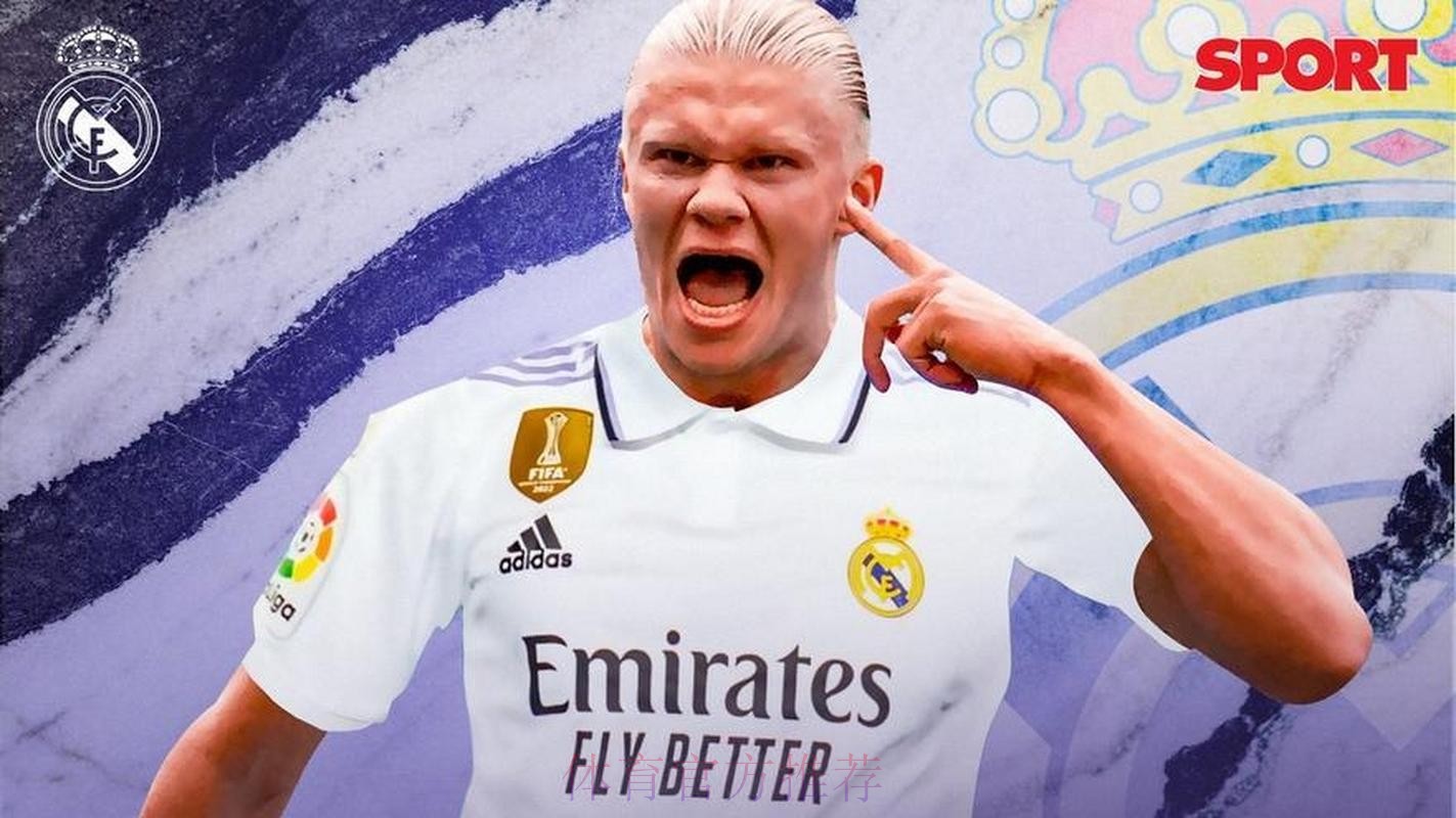 皇马计划2024年超2亿签哈兰德 打造新银河战舰