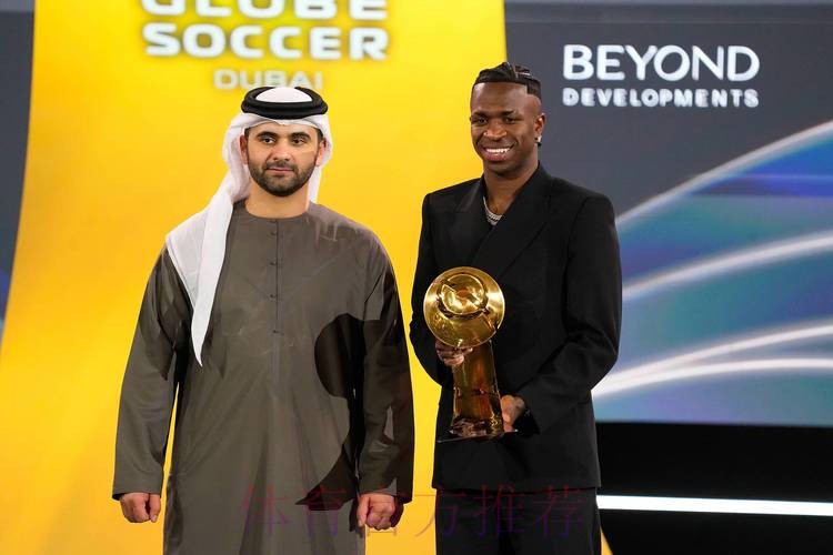 官方：维尼修斯当选本赛季欧冠最佳年轻球员